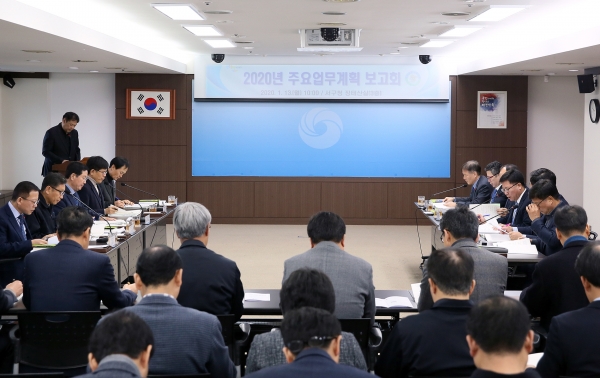 주요업무계획 보고회