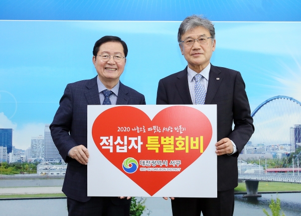 장종태 청장, 적십자특별회비 전달식 모습