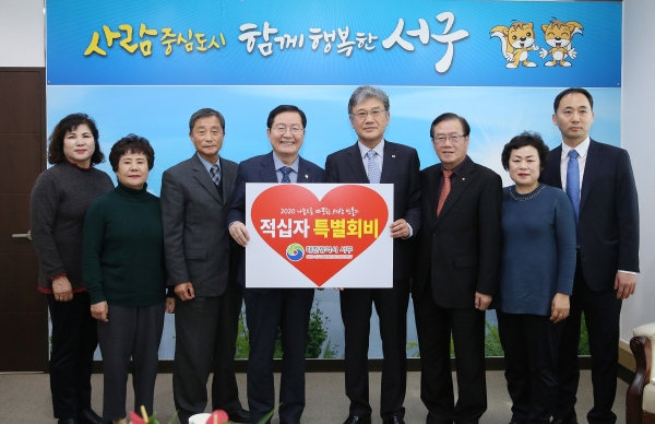 적십자특별회비 전달식 모습