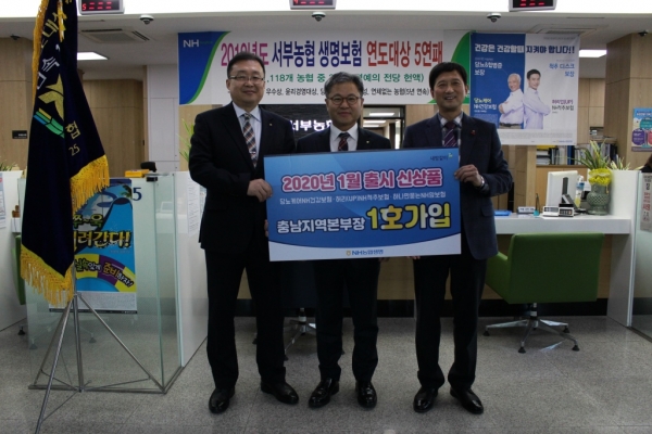 길정섭 충남농협 본부장(가운데), 염경호 NH농협생명충남총국장(왼쪽), 표경덕 충남 서부농협 조합장(오른쪽)