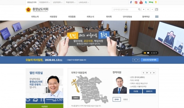 충남도의회 누리집 첫화면