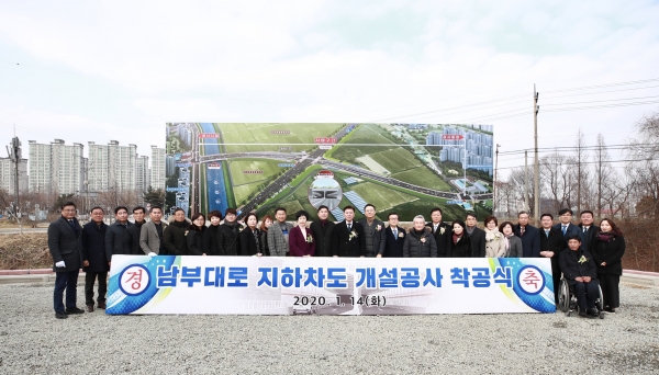 남부대로 지하차도 개설공사 착공식 개최 모습