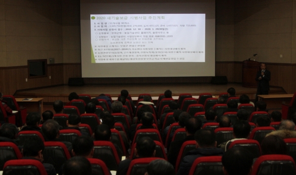 부여군 새기술보급 시범사업 설명회 장면