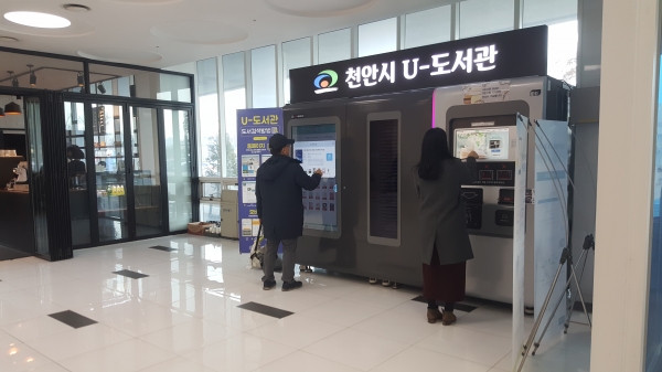 천안시 U-도서관 이용 모습