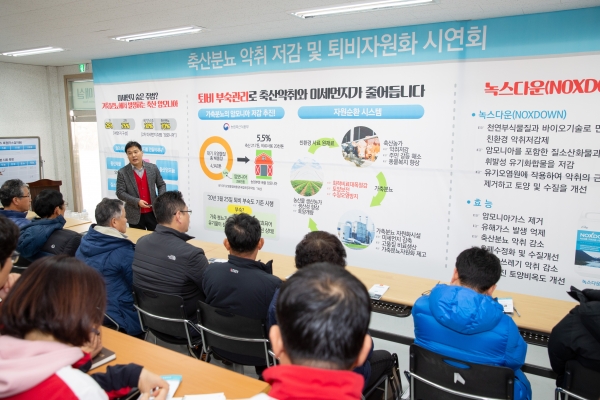 서부발전 사내벤처 관계자가 서산시 음암면 축협센터에서 ‘WP-녹스다운’을이용한 암모니아 등 악취저감 및 축분퇴비 자원화 시연회를 진행하고 있다.