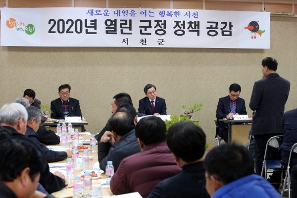 2020 열린 군정 정책 공감 행사