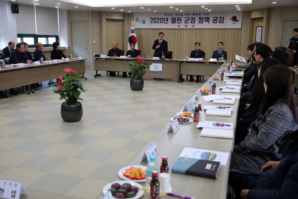 서천군, 2020 열린 군정 정책 공감 행사 성료