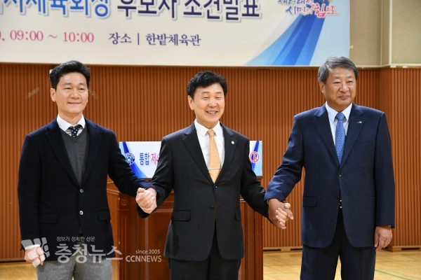 이승찬(계룡건설산업 대표·기호1번), 양길모(전 대전시 복싱협회장·기호2번), 손영화(행촌학원 이사장·기호3번) 대전시체육회장 후보가 15일 소견발표 전 기념촬영을 하고 있다.