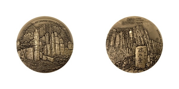 천연기념물 시리즈 ‘무등산 주상절리 아트 메달’ 동메달 이미지