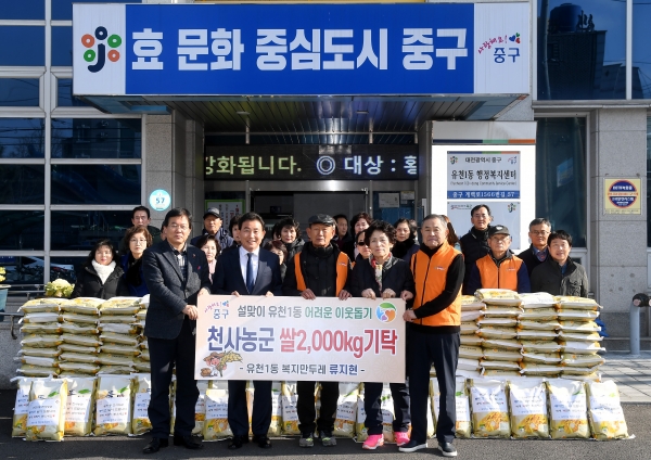 유천1동 류지현씨 쌀기탁