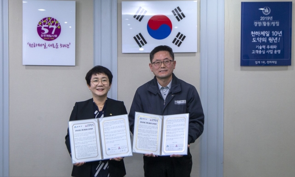 15일 천하제일사료대전공장과 대덕e로움 유통활성화 업무협약을 체결했다.박정현 대덕구청장(왼쪽)과 천하제일사료대전공장 정용락 공장장