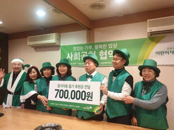 초록우산어린이재단 대전지역본부 박미애 본부장님(왼쪽 두 번째), 최병옥 홍보대사(왼쪽 첫 번째)와 후원업체 대표들이 기념 촬영을 하고 있다.