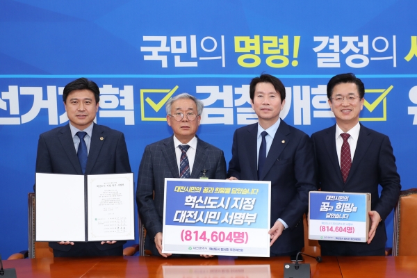 한재득 혁신도시범시민추진위원회 공동위원장