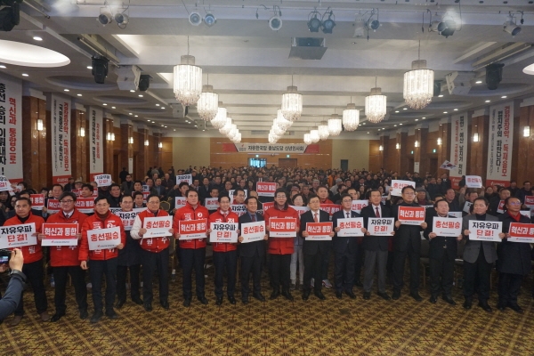자유한국당 충남도당 신년인사회