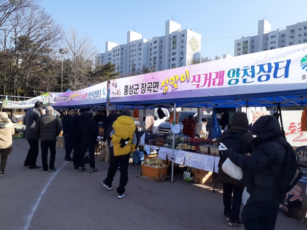 서울시 양천구 설맞이 직거래 장터 운영