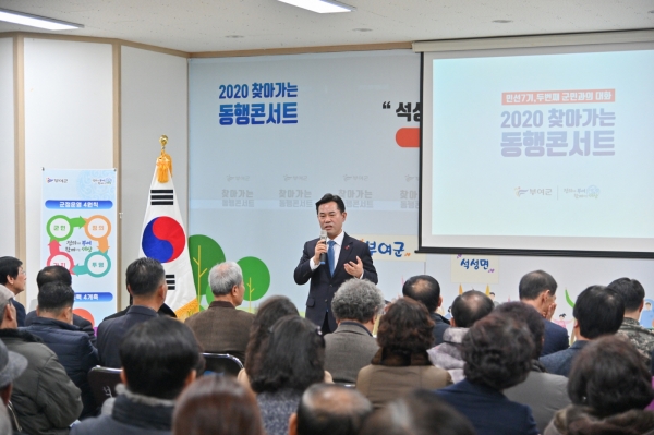 2020찾아가는 동행콘서트(석성면) 장면