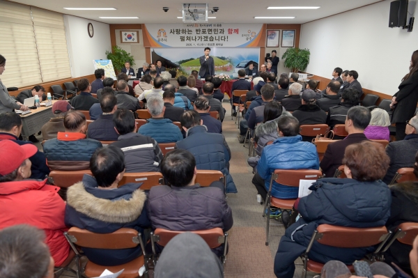 공주시 반포면 시민과의 대화