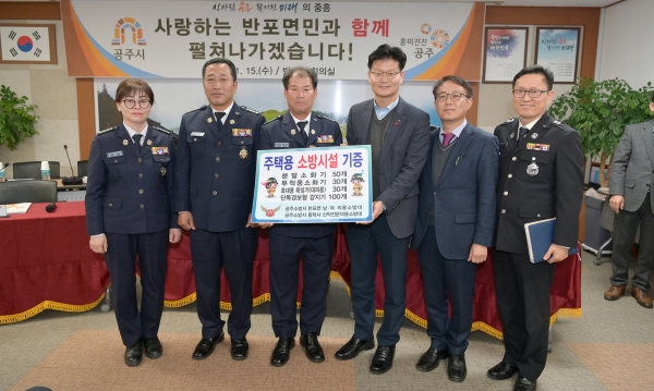반포면 남‧여 의용소방대와 동학사 산악전문 의용소방대원들이 주택화재예방을 위해 소방시설인 분말소화기 50개, 투척용소화기 30개, 휴대용확성기 30개, 단독 경보형감지기 100개 전달