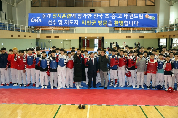 노박래 서천군수, 태권도 동계 합동 전지훈련장 찾아 선수 격려