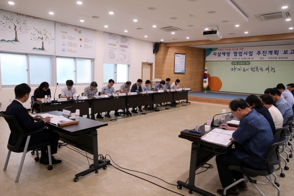 지난 2019년 여름 자살예방 협업사업 추진계획 보고회 모습