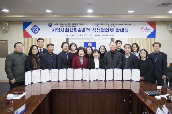 양 기관 참석자들 기념촬영