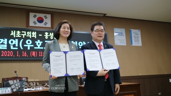 안종숙 서초구의회 의장과 김헌수 홍성군의회 의장