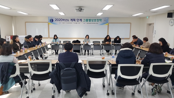 계획 단계 그룹별 상호장학 실시