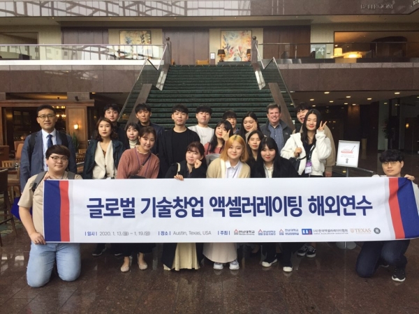 13일부터 19일까지 글로벌 기술창업의 전문성 강화를 위해 해외연수 기념사진