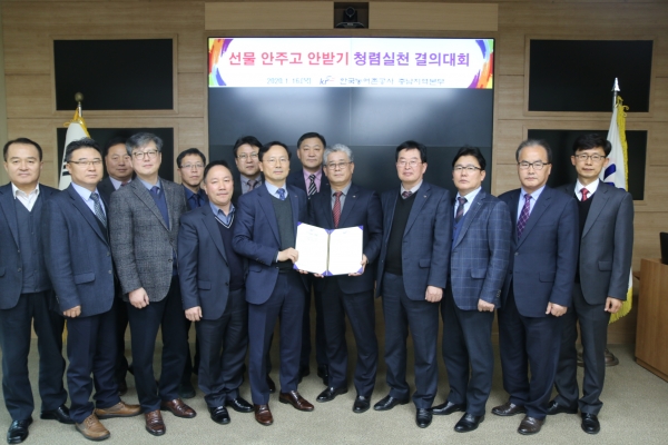 농어촌공사 충남지역본부장과 13개 지사장이 청렴서약을 결의하고 기념사진을 촬영하고 있다.