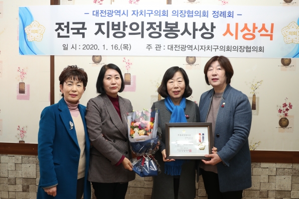 전국지방의정봉사상 수상 성용순의원