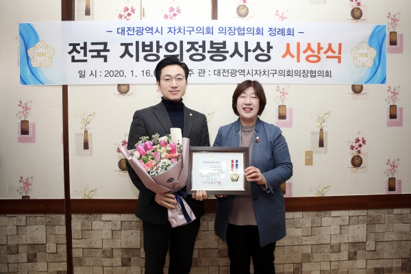 김관형의원 지방의정봉사상 모습