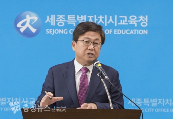 최교진 세종시교육청 / 충청뉴스 최형순 기자