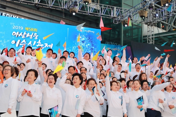 2019년 제58회 아산성웅이순신축제 사진