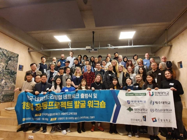 한국-네덜란드 리빙랩 네트워크 출범식에 참여한 양국의 학생들과 관계자들이 단체 기념촬영을 하고 있다.