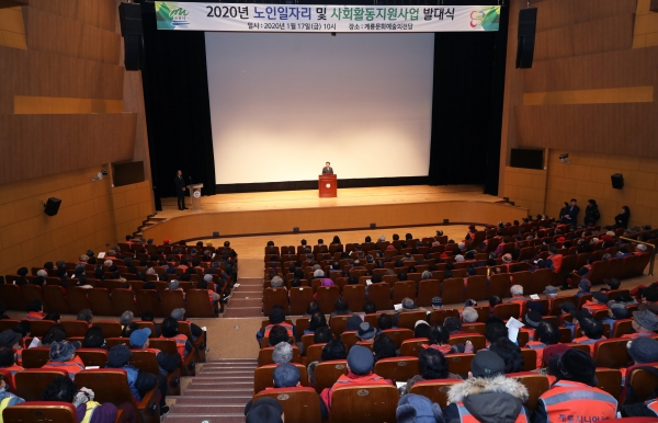 노인일자리 발대식 개최 모습