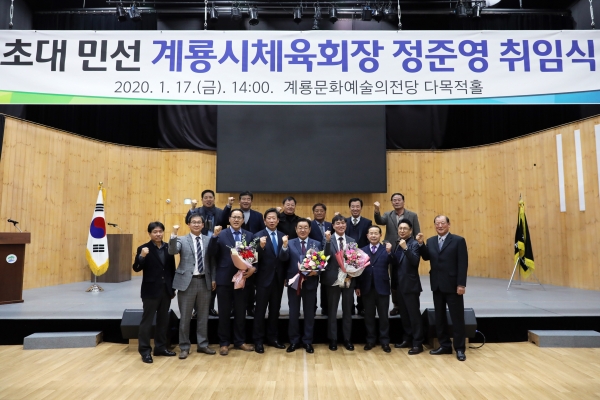 체육회장취임식(충남 시군 초대 민선 체육회장과 함께)