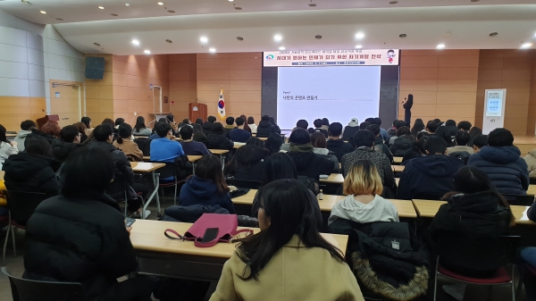 겨울방학 아르바이트 대학생 진로적성 특강 진행