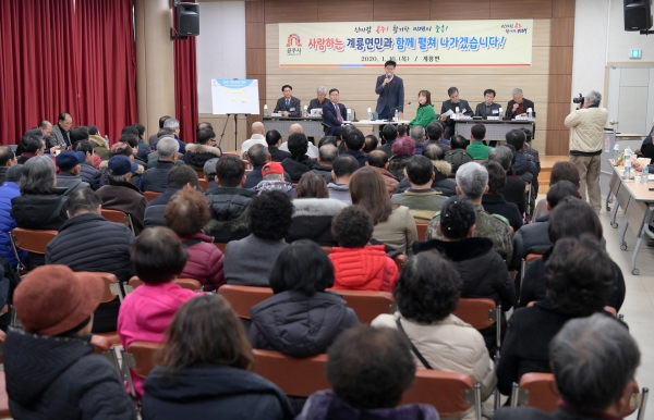 공주시 계룡면 시민과의 대화