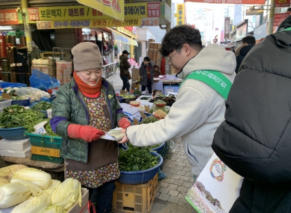 민·관 합동 제286차 1월 안전점검의 날 캠페인