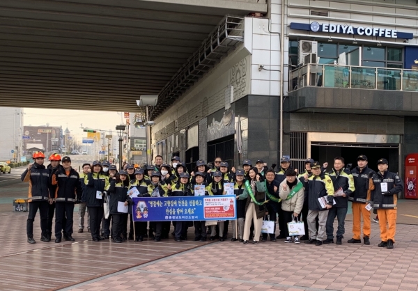 민·관 합동 제286차 1월 안전점검의 날 캠페인