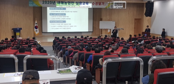 새해농업인실용교육 실시 모습