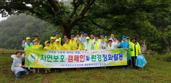 중구 공무원 봉사활동-휴가철 앞두고 하천 청소