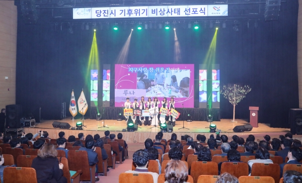 20일 시청 대강당에서 ‘기후위기 비상사태 선포식’ 개최