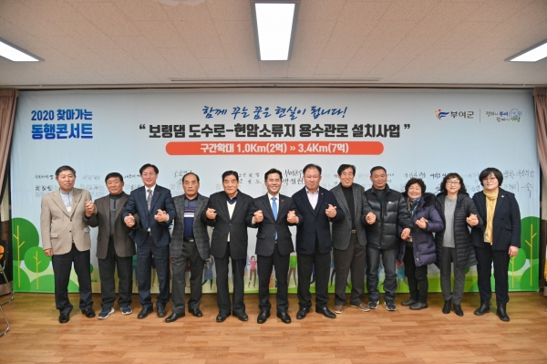 2020찾아가는 동행콘서트 정책동행 서명식(구룡면) 장면