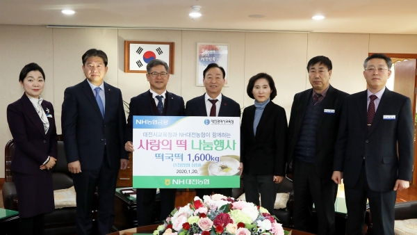 20일 시교육청 접견실에서 NH대전농협(본부장 윤상운, 강필규)으로부터 설맞이 ‘사랑의 떡국 떡’ 1,600Kg(금일천만원 상당)을 기탁받았다.
