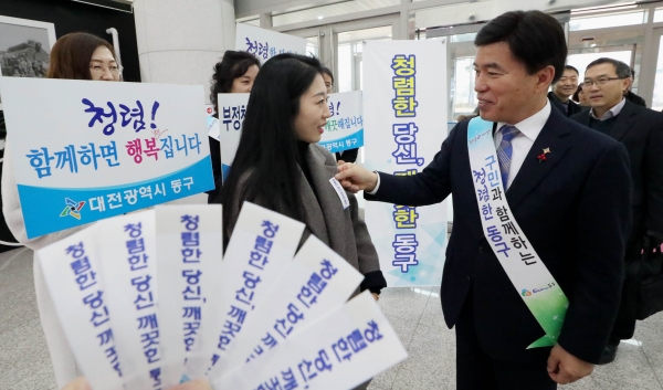 20일 구청 로비에서 열린 청렴리본 달기 캠페인에서 황인호 동구청장이 직원들에게 청렴리본을 달아주고 있다