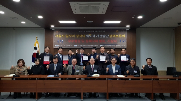 독립기념관, 우수행정 및 정책사례 선발대회 우수상 수상