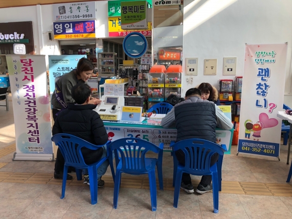 21일 당진종합터미널에서 ‘살맛나는 당진에서, 괜찮니?’캠페인 진행