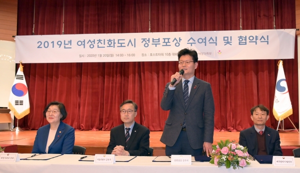 공주시 여성친화도시 신규지정 협약식