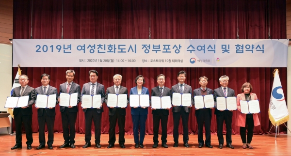 여성친화도시 신규지정 협약식 (오른쪽에서 4번째 김정섭 시장, 6번째 이정옥 장관 )